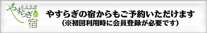 やすらぎリンク用ボタン