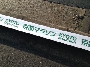 京都マラソンが開催されました。